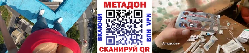 МЕТАДОН кристалл  hydra как войти  Малоархангельск  цена наркотик 