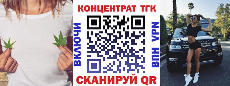 Дистиллят ТГК вейп  Малоархангельск 
